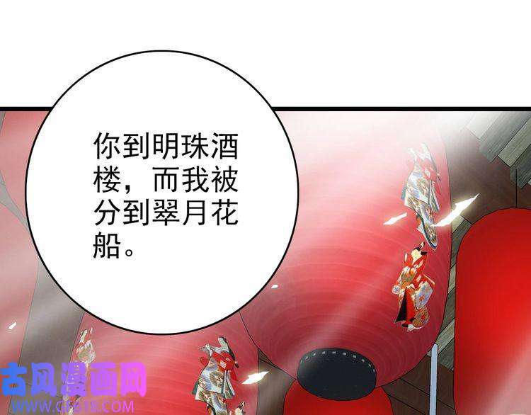 超神道术第61话 老友重逢