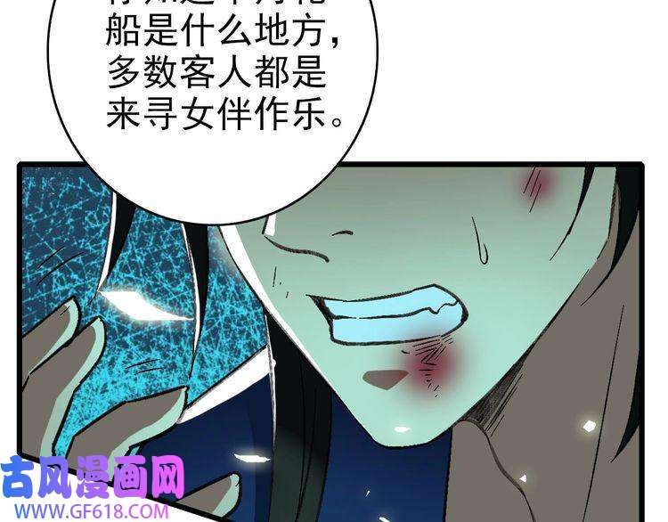 超神道术第61话 老友重逢