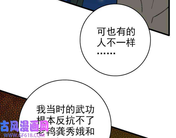 超神道术第61话 老友重逢