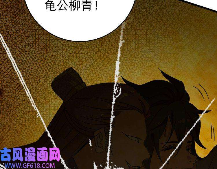 超神道术第61话 老友重逢