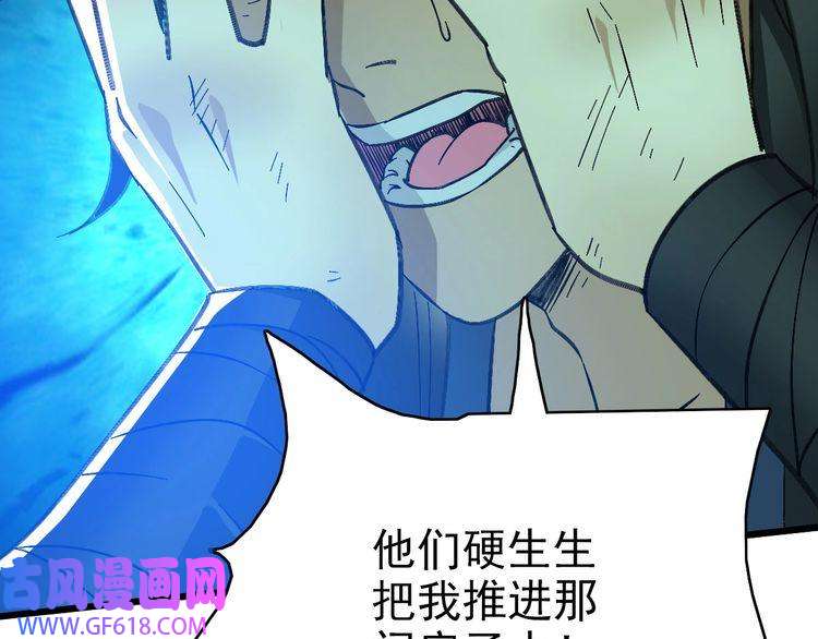 超神道术第61话 老友重逢