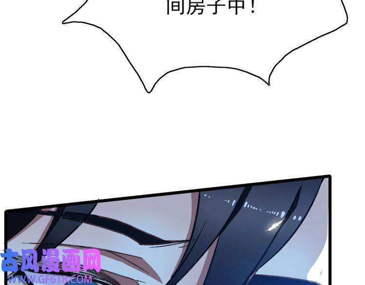 超神道术第61话 老友重逢