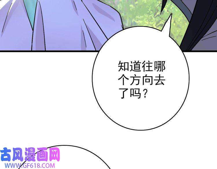 超神道术第61话 老友重逢