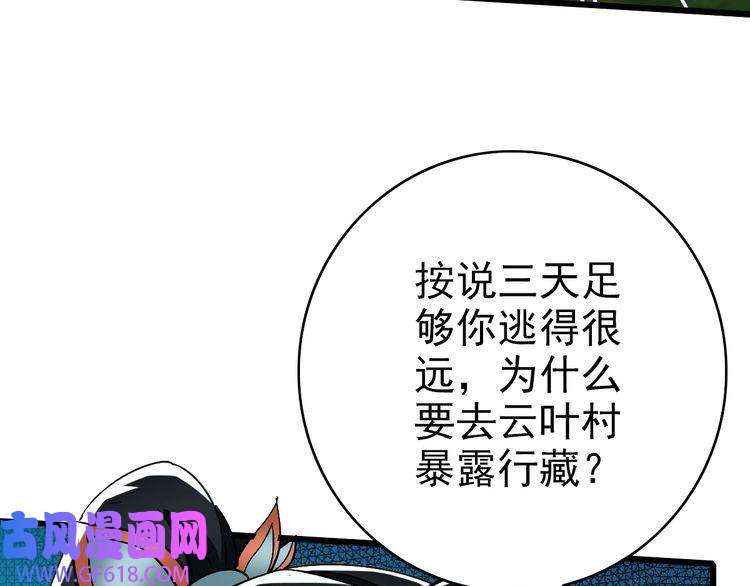 超神道术第61话 老友重逢