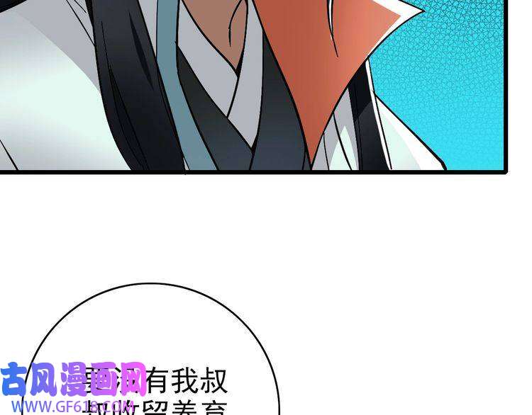 超神道术第61话 老友重逢