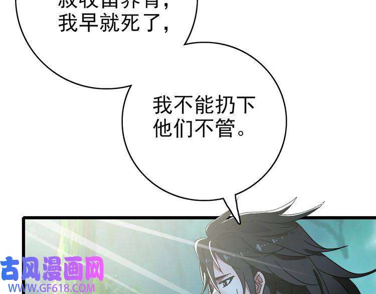 超神道术第61话 老友重逢