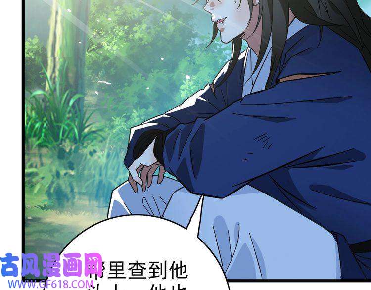 超神道术第61话 老友重逢