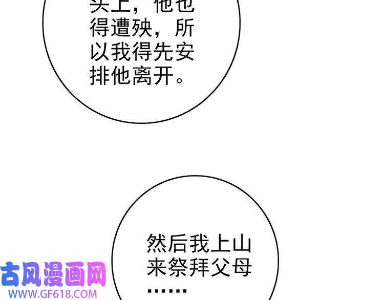 超神道术第61话 老友重逢
