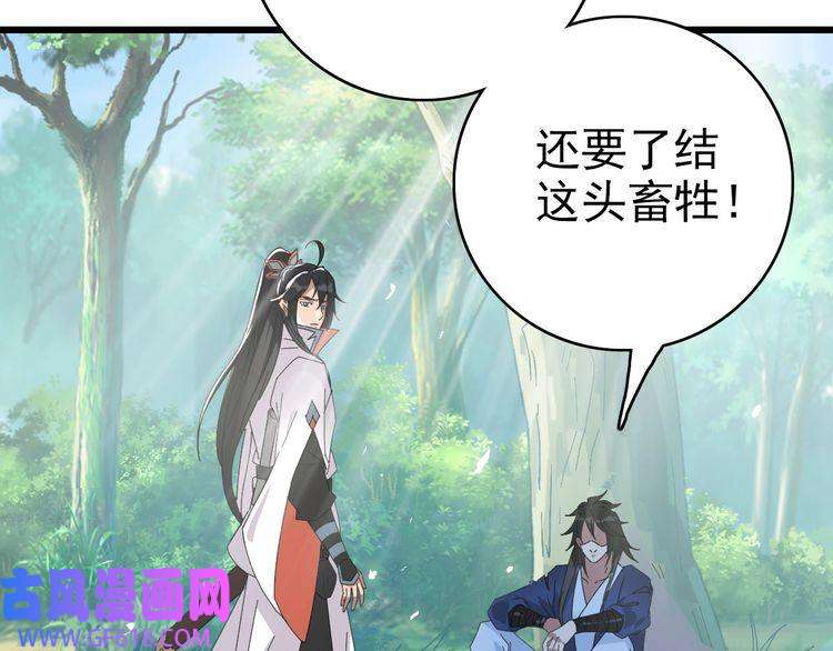 超神道术第61话 老友重逢