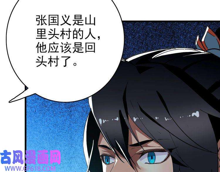 超神道术第61话 老友重逢