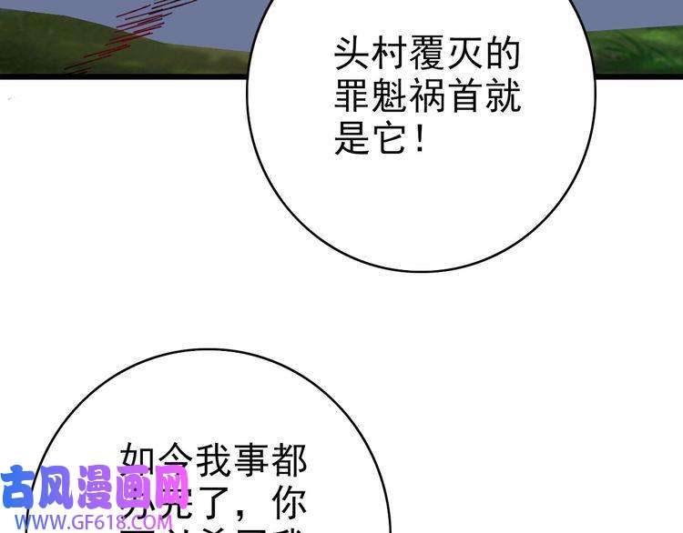 超神道术第61话 老友重逢