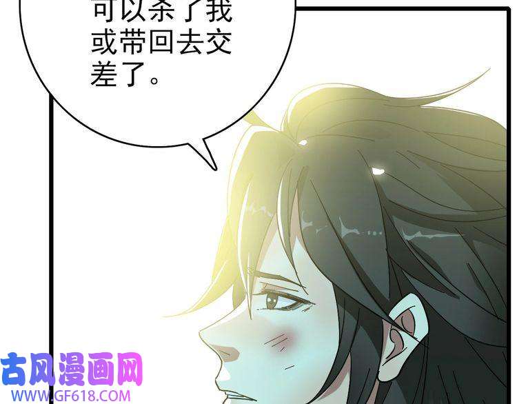 超神道术第61话 老友重逢