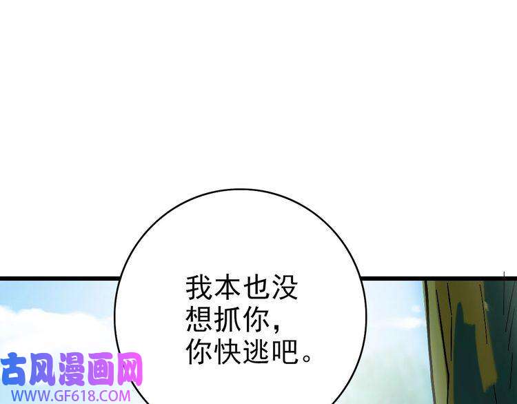 超神道术第61话 老友重逢