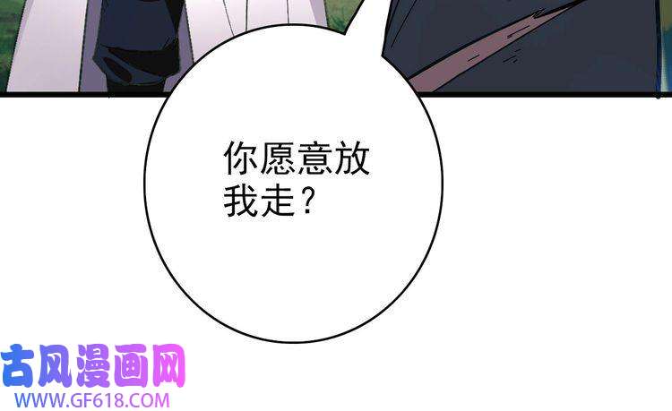 超神道术第61话 老友重逢