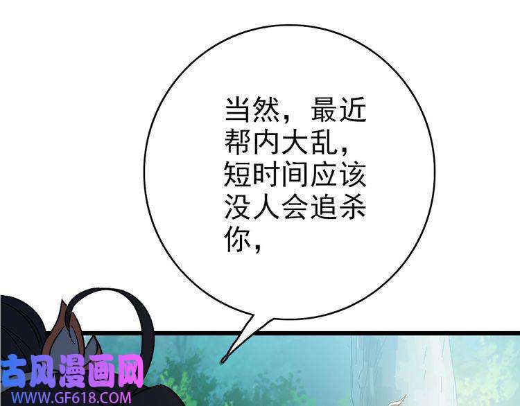 超神道术第61话 老友重逢
