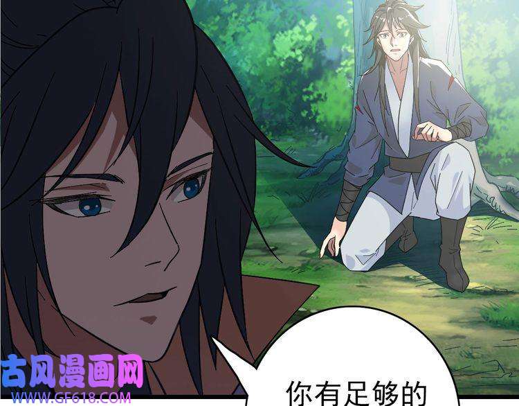 超神道术第61话 老友重逢