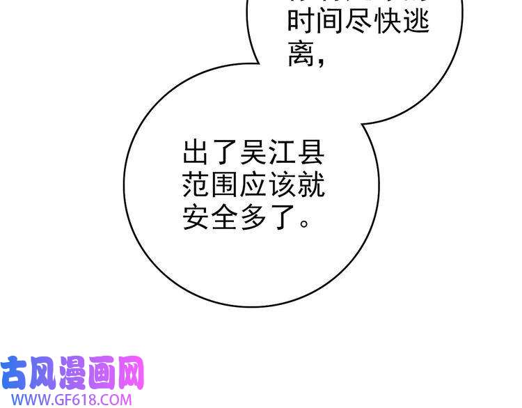 超神道术第61话 老友重逢