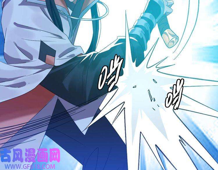 超神道术第62话 狭路相逢
