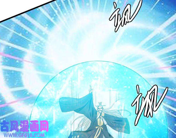 超神道术第62话 狭路相逢