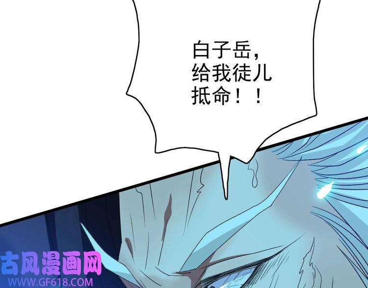 超神道术第62话 狭路相逢