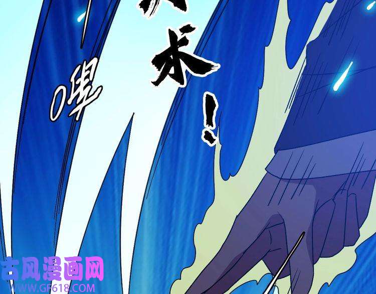 超神道术第62话 狭路相逢