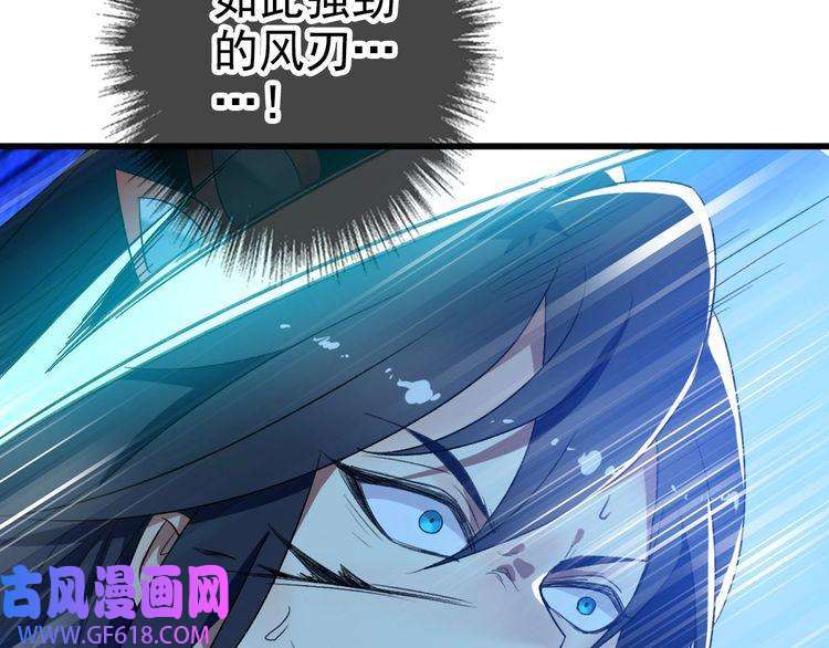 超神道术第62话 狭路相逢