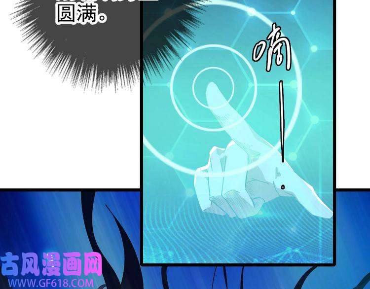 超神道术第62话 狭路相逢