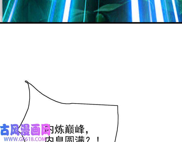 超神道术第62话 狭路相逢