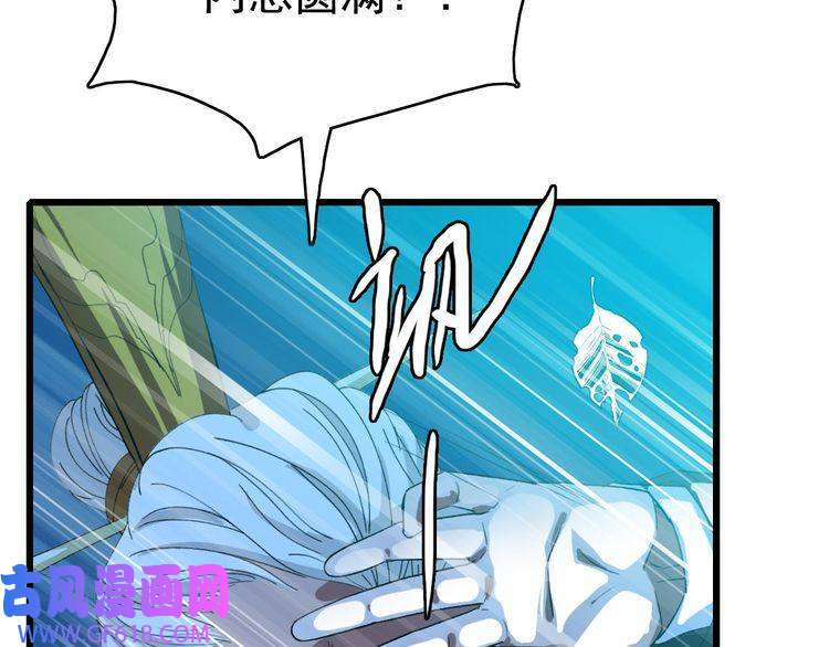 超神道术第62话 狭路相逢