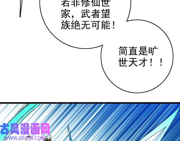 超神道术第62话 狭路相逢