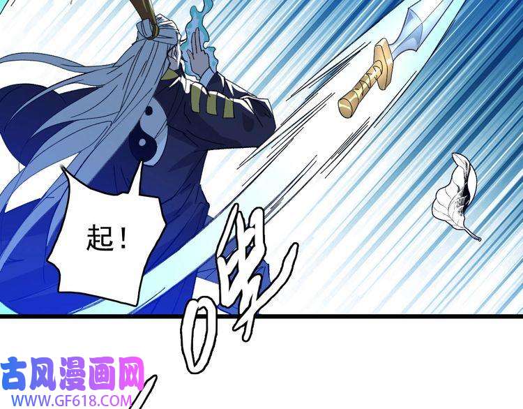 超神道术第62话 狭路相逢
