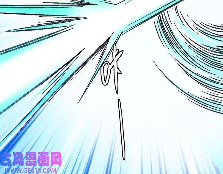 超神道术第62话 狭路相逢
