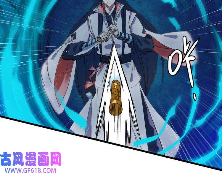 超神道术第62话 狭路相逢