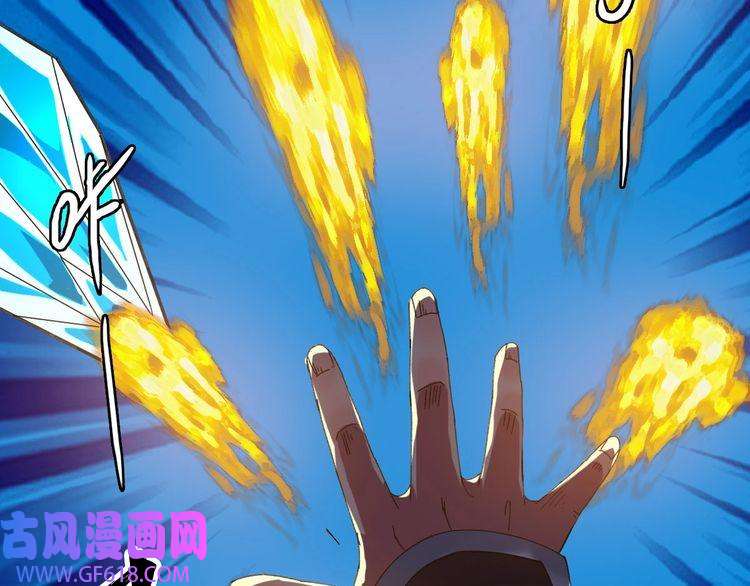 超神道术第62话 狭路相逢