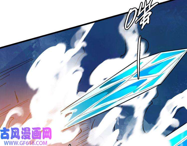 超神道术第62话 狭路相逢