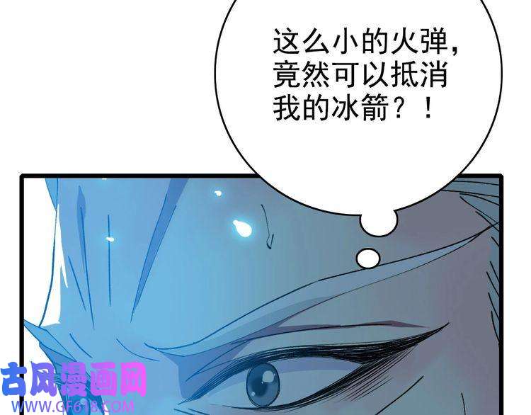 超神道术第62话 狭路相逢