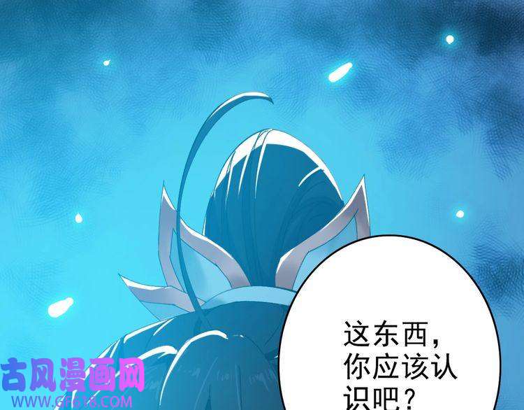 超神道术第62话 狭路相逢