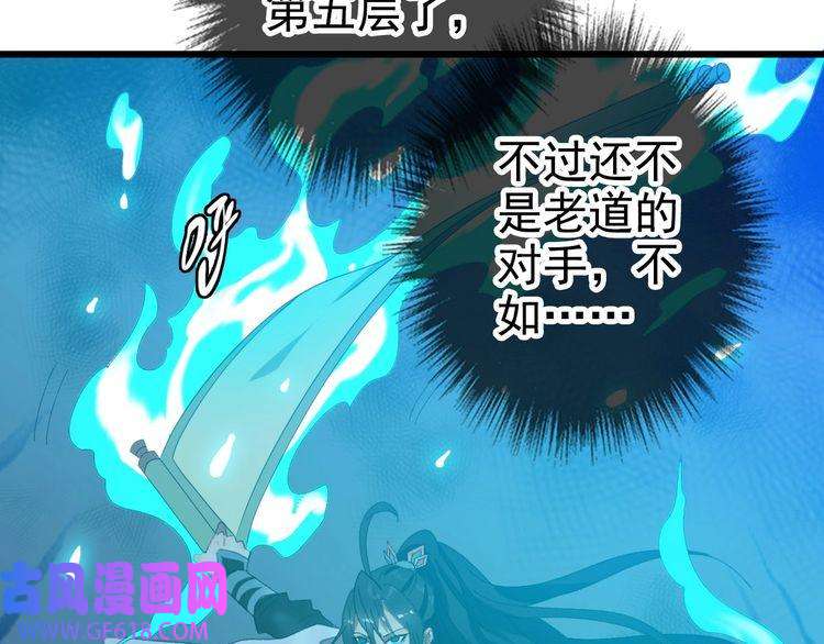 超神道术第62话 狭路相逢