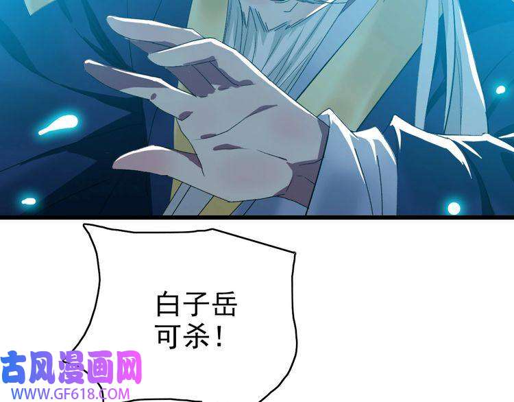 超神道术第62话 狭路相逢