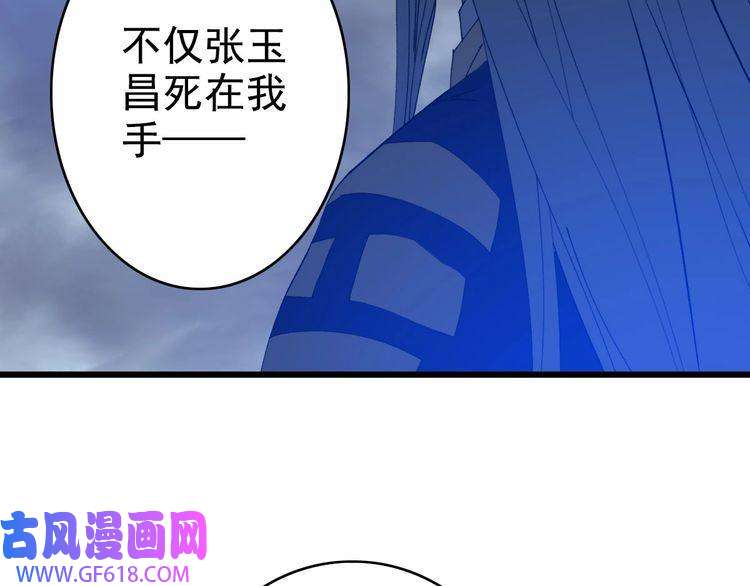 超神道术第62话 狭路相逢