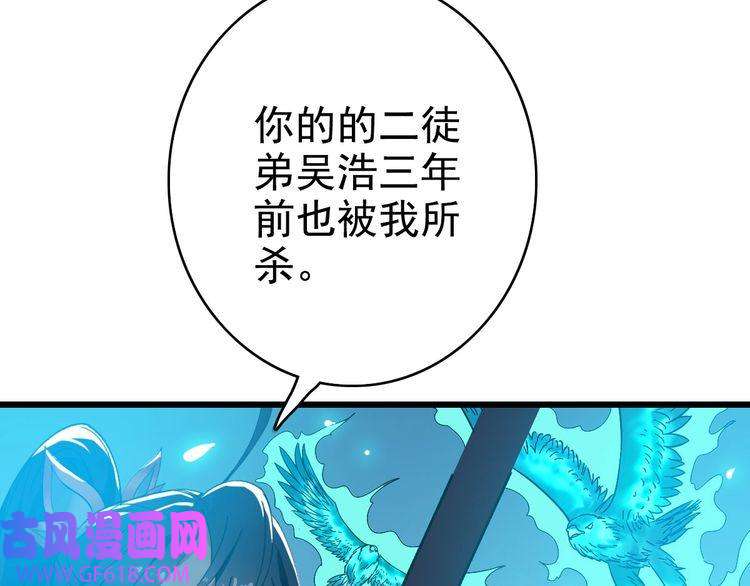 超神道术第62话 狭路相逢