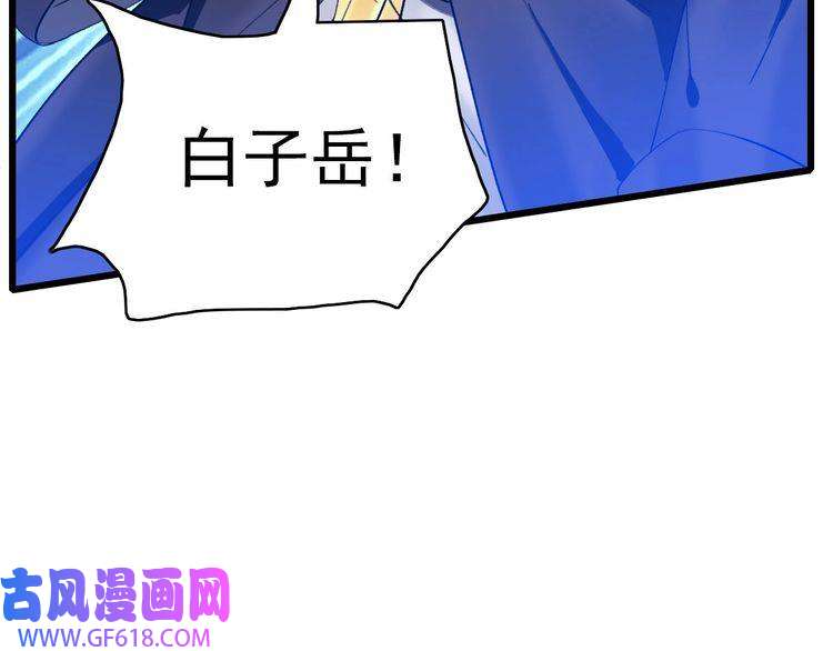 超神道术第62话 狭路相逢