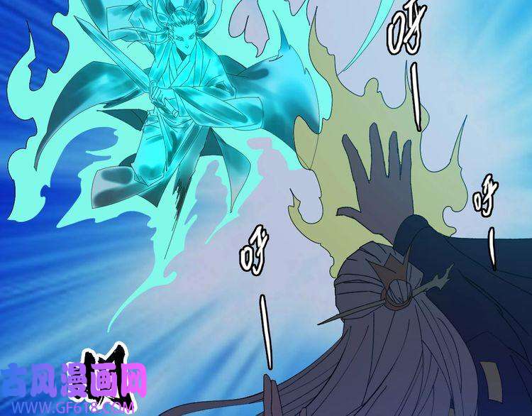 超神道术第62话 狭路相逢