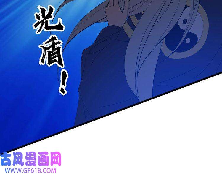 超神道术第62话 狭路相逢