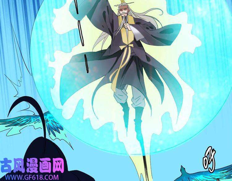 超神道术第62话 狭路相逢