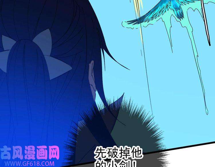 超神道术第62话 狭路相逢