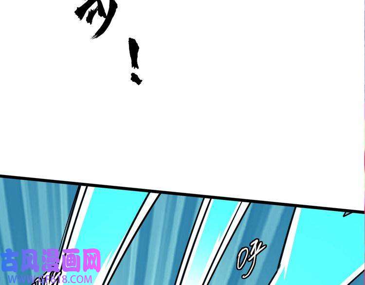 超神道术第63话 师仇得报