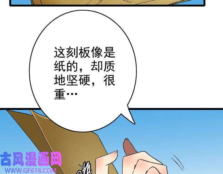 超神道术第63话 师仇得报