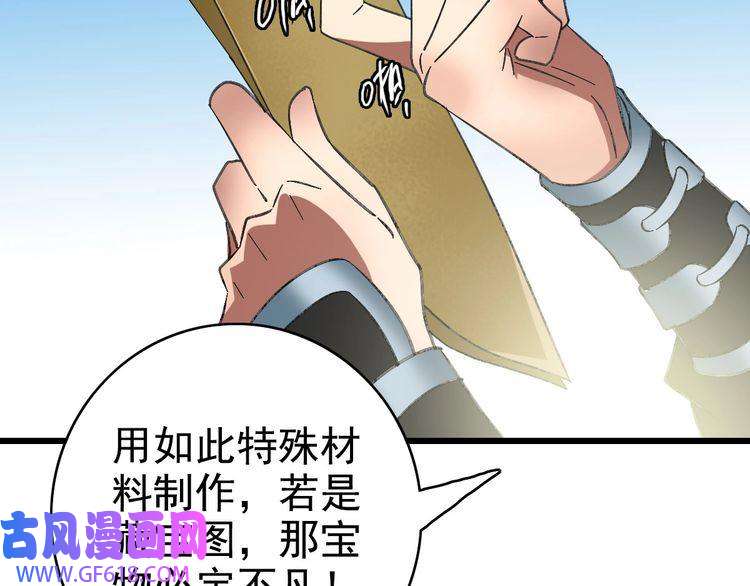 超神道术第63话 师仇得报