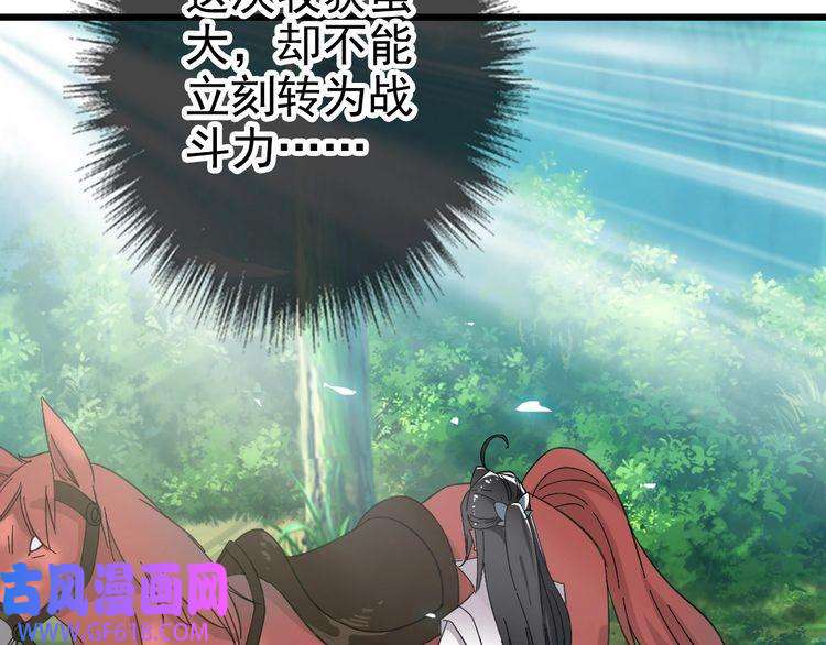 超神道术第63话 师仇得报